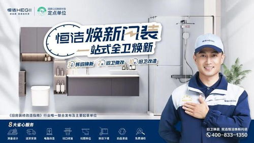 恒潔 以場景化解決方案為引擎，驅動酒店品質升級的技術開發新路徑