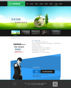 網站設計與網頁設計 概念、差異與協(xié)作