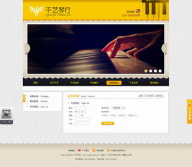 指尖藝術(shù) 現(xiàn)代網(wǎng)頁設(shè)計(jì)的思維與美學(xué)